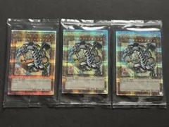 遊戯王25周年「青眼の白龍」浮世絵風 限定OCGカード 未開封3枚セット