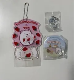 すみっコぐらし　すみっコマルシェ　アクリルチャーム　缶バッジ　サクマコラボ