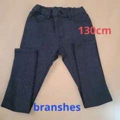 130cmブランシェス パンツ