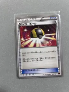 希少】ポケモンカード ハイパーボール SR 枠ズレエラー【コレクター