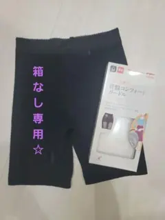 美品☆Pigeon 産後骨盤コンフォートガードル Mサイズ