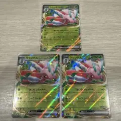 ポケモンカード　アビスアイ　ラランテスex RR 3枚のサムネイル