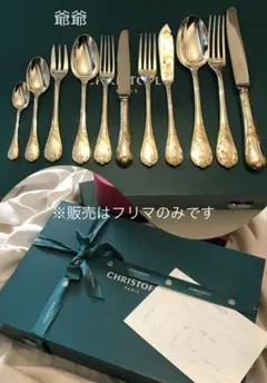 美品/クリストフル マルリー カトラリー 36本 6客 箱つき セット 1