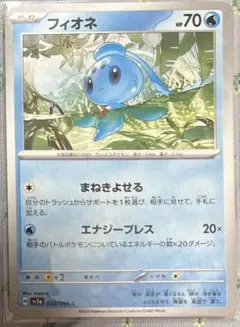 ポケモンカード フィオネ LV.20 005/012 - メルカリ