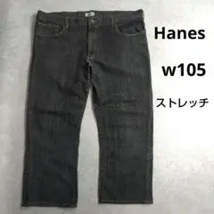 Hanes　デニムパンツ　大きいサイズ　ストレッチ　w105　グレー