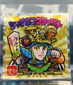 最新弾 ご当地ビックリマン 東日本編 No.23 シャチホコクライスト 愛知県