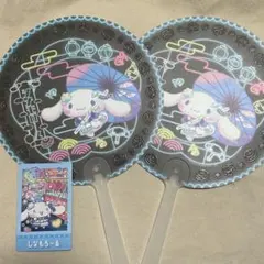 シナモロール うちわ サンリオピューロランド　セット