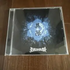 其限～sorekiri～ BRAHMAN ブラフマン　CD