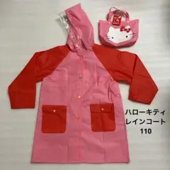 新品　ハローキティ　レインコート　110  ピンク赤　サンリオ　袋に訳あり