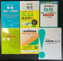 大学受験　参考書まとめ売り Yahoo!オークション - まとめ売り ｜大学受験 参考書・問題集―数学〈