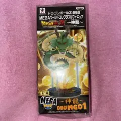 MEGA WCF DB MG04 神龍 フィギュア　未開封　ワールドコレクタブル Amazon.co.jp: ドラゴンボールZ 劇場版MEGAワールドコレクタブル