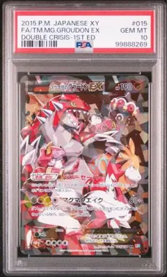 2025年最新】マグマ団のグラードンex psaの人気アイテム - メルカリ