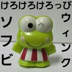 【レトロ】サンリオ けろけろけろっぴ　まとめ売り　レア レトロ】サンリオ けろけろけろっぴ まとめ売り レア 【公式通販】