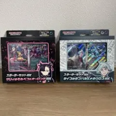 マリィ　ダイゴ　デッキセット　プロモ無し