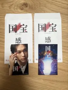 国宝 ステッカー　２枚セット