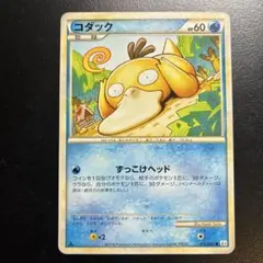 2026年最新】カード名：コダック ポケモンカードゲームの人気アイテム
