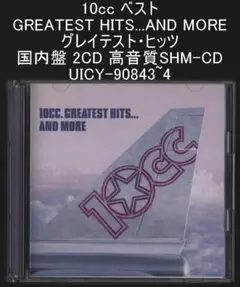 10cc グレイテスト・ヒッツ 国内盤 2CD 高音質SHM-CD