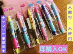 【未開封・未使用】サンリオ ボールペン3本＆シャーペン3本