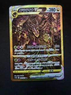2026年最新】ギラティナvstar ur bgsの人気アイテム - メルカリ