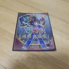 [匿名配送] バディファイト 未門牙王 シークレットフラッグ