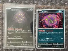 メガブレイブ m1l ミカルゲ AR 071/063 など