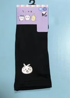 ちいかわ うさぎ アームカバー 腕カバー UV対策 ひんやり