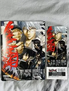 書き下ろしステッカー」付 常人仮面 全12巻セット マンガワン 一路一