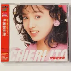 伊藤美紀 アイドル・ミラクルバイブルシリーズ CD - メルカリ
