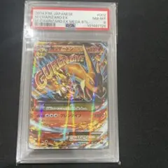 2026年最新】リザードンメガバトルの人気アイテム - メルカリ