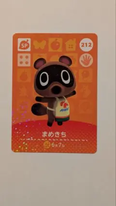 まめきち 212 SPカード どうぶつの森 amiibo
