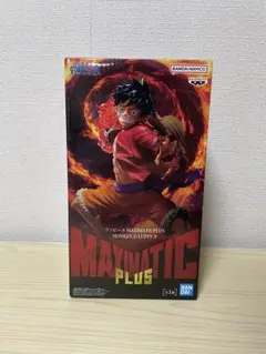 ワンピース MAXIMATIC PLUS モンキー・D・ルフィ