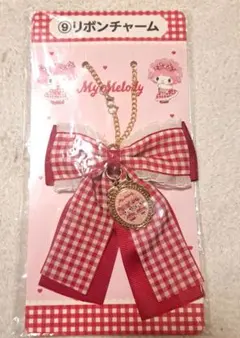 サンリオ　マイメロ　一番くじ　リボンチャーム