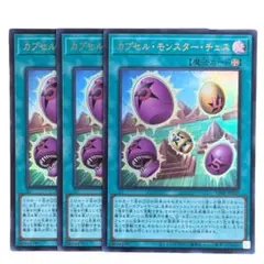 本日発送 遊戯王 カプセル・モンスター・チェス 4枚 Vジャンプ2026年8