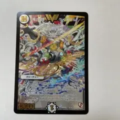 デュエルマスターズ ライオネル クリーチャー