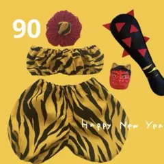 90サイズ❤️即日発送！！鬼　鬼パンツ　かぼちゃパンツ　4点セット　棍棒付き