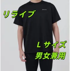 リライブシャツ α ブラックリカバリーウェア L サイズ