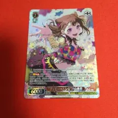 “グッモーーニン☆”戸山香澄　SSP　サイン　バンドリ