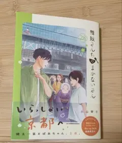 Item thumbnail for item bf5a74dd-54d1-4ee1-ba37-7e055a5f2e03