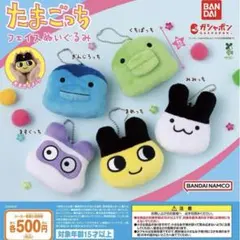 たまごっち フェイスぬいぐるみ　コンプリート