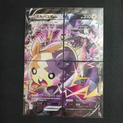 2026年最新】モルペコVunionの人気アイテム - メルカリ