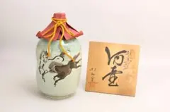 2025年最新】相馬焼 松助窯の人気アイテム - メルカリ