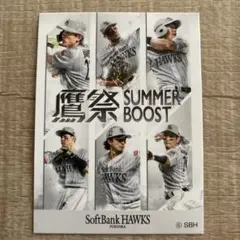 福岡ソフトバンクホークス　鷹祭　SUMMERBOOST　ステッカーのサムネイル
