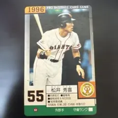 2025年最新】タカラ野球カード 55の人気アイテム - メルカリ