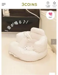 ベビーバスチェア スリコのサムネイル