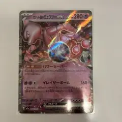 ロケット団のミュウツーex RR MEGA ハイクラスパック MEGAドリーム…