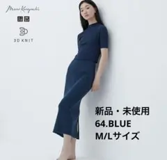 【新品・未使用】UNIQLO 3Dリブロングスカート