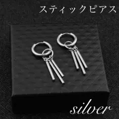 【新品未使用】３連スティックピアス　シルバー
