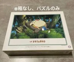 となりのトトロ ジグソーパズル 500ピース トトロとおひるね
