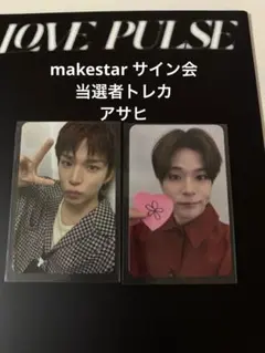 2026年最新】アサヒ サイン会の人気アイテム - メルカリ