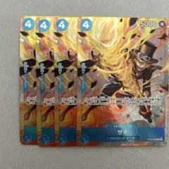 プレミアムカードコレクション　サボ　４枚セット